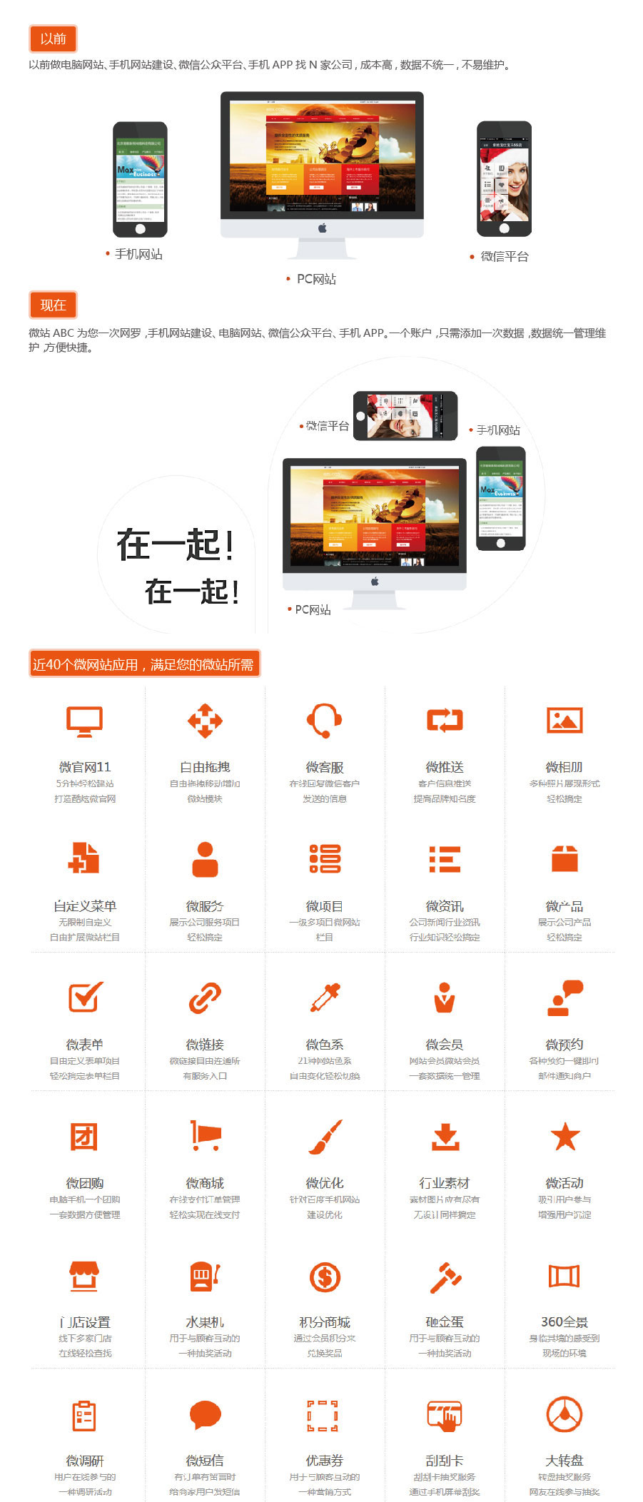 企業(yè)微信端網(wǎng)站開(kāi)發(fā)設(shè)計(jì).jpg